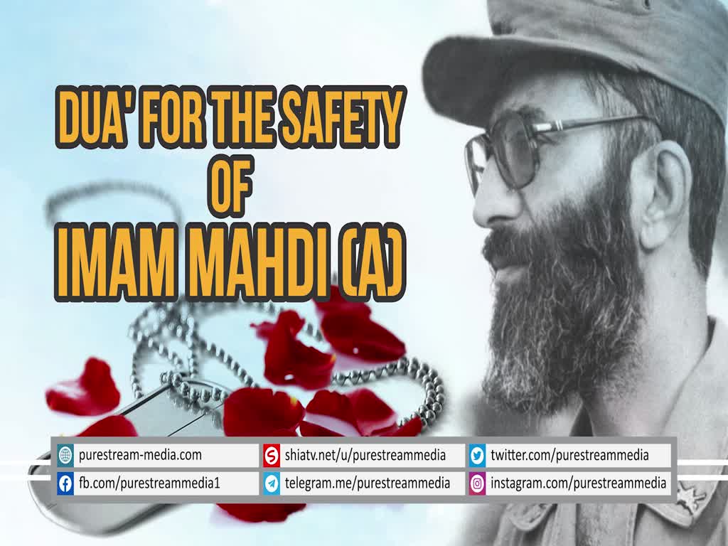 Dua’ For The Safety Of Imam Mahdi - Pure Stream Media