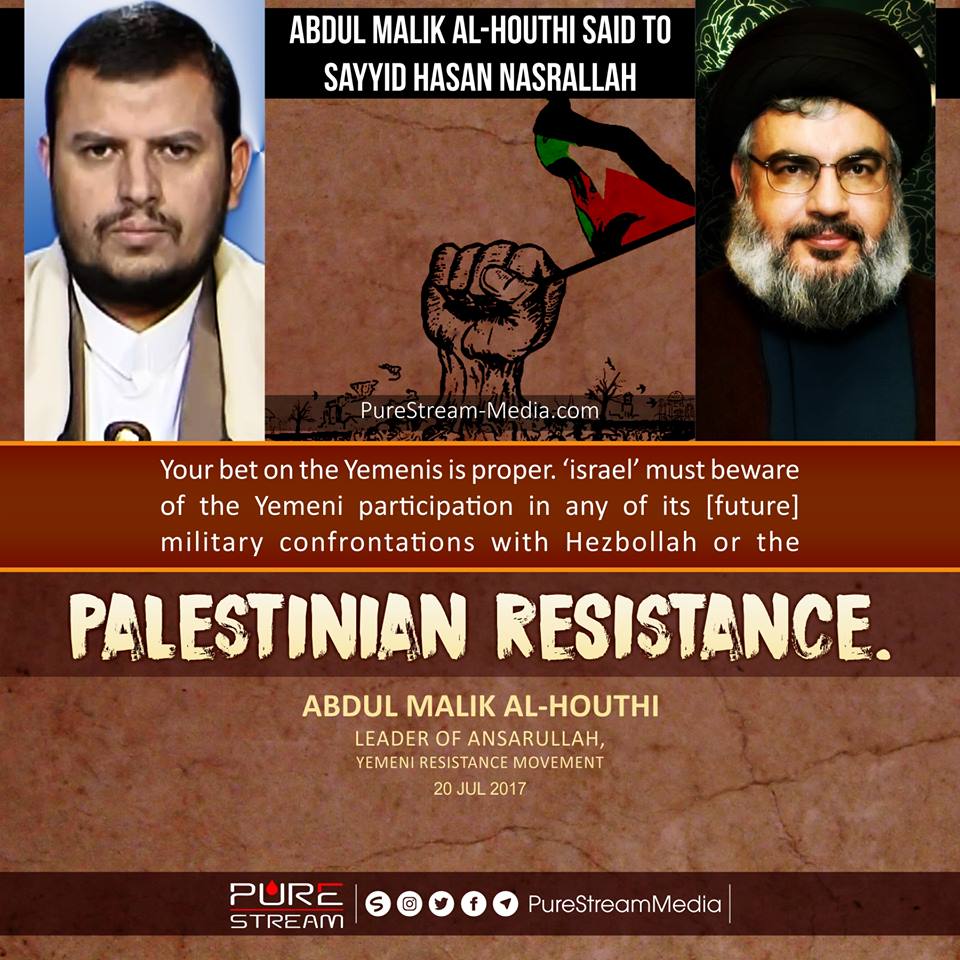Palestinian Resistance (Abdul Malik Al-Houthi)