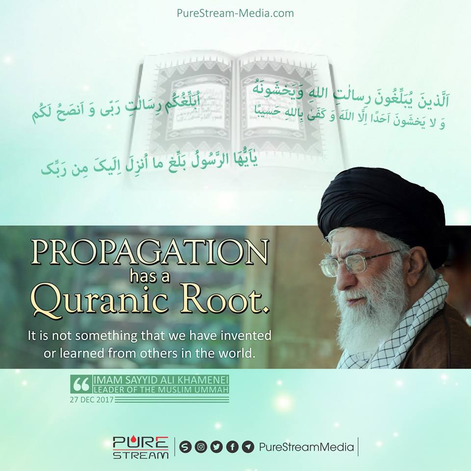Propagation has a Quranic root…