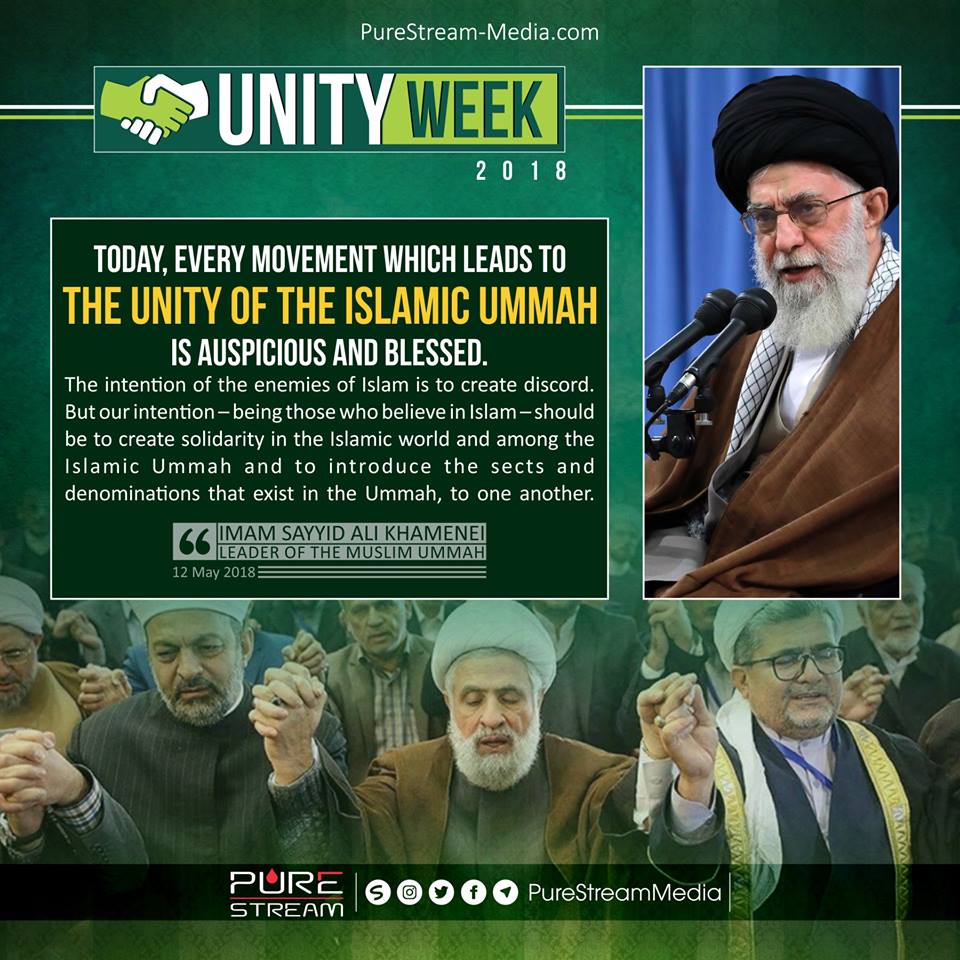 The Unity of Muslims Ummah (Sayyid Ali Khamenei)