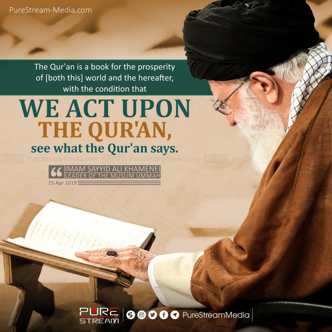 We act upon the Quran (Sayyid Ali Khamenei)