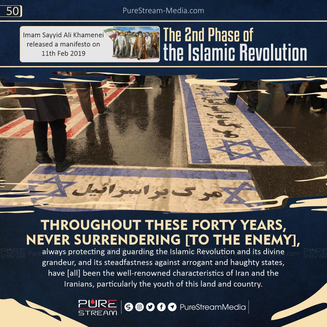 Islamic Revolution never Surrendering to the Enemy