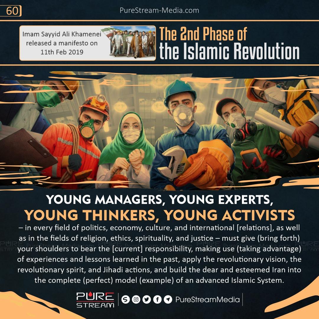 Address to the Young Generation (Sayyid Ali Khamenei)