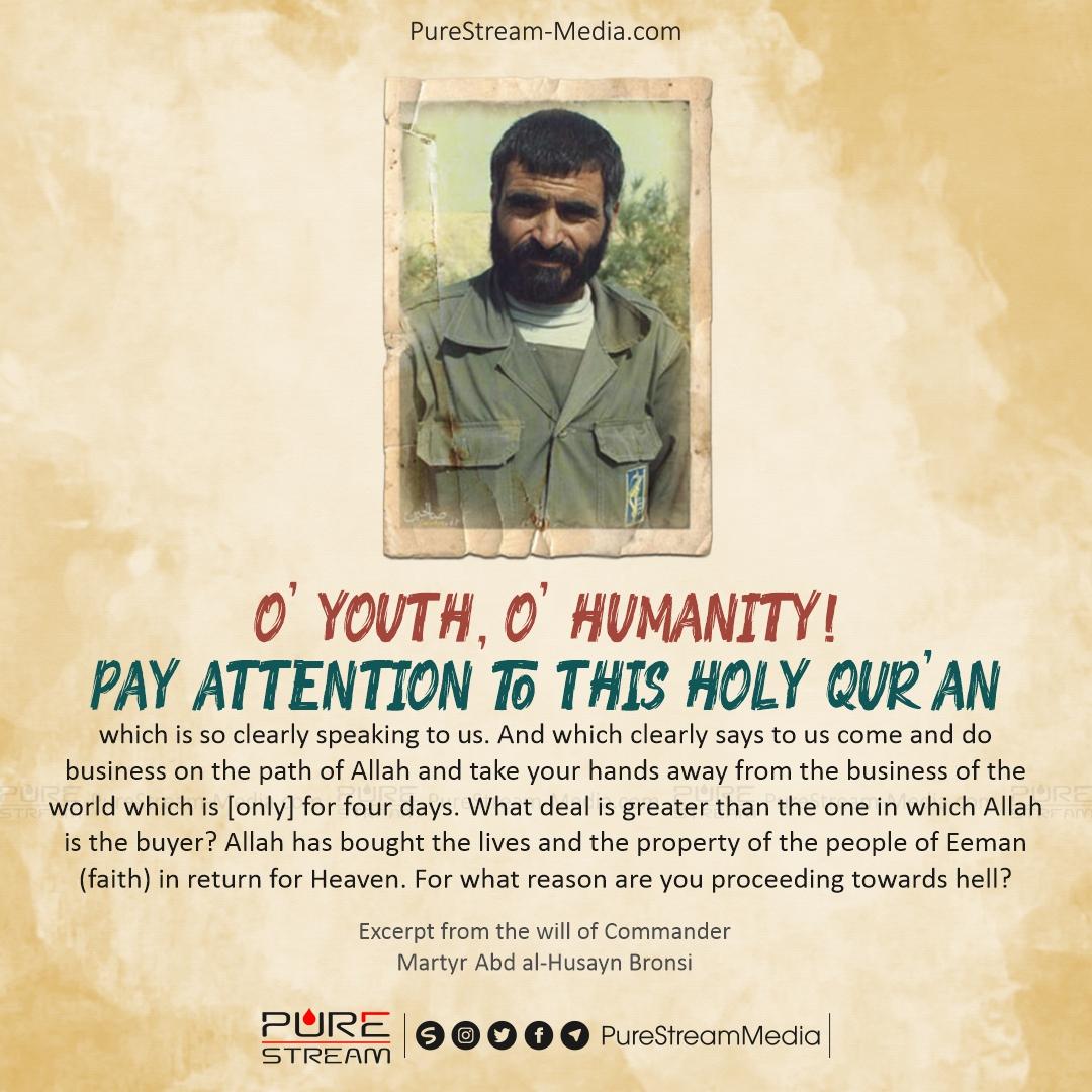 O’Humanity ! Pay Attention to the Holy Quran