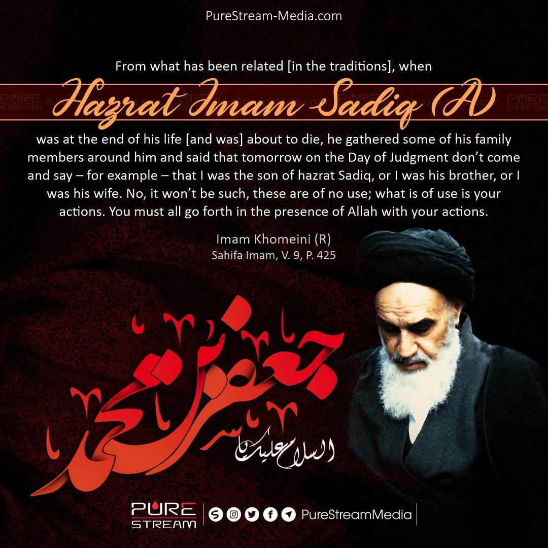 Hazrat Imam Jafar Sadiq (A) Advice
