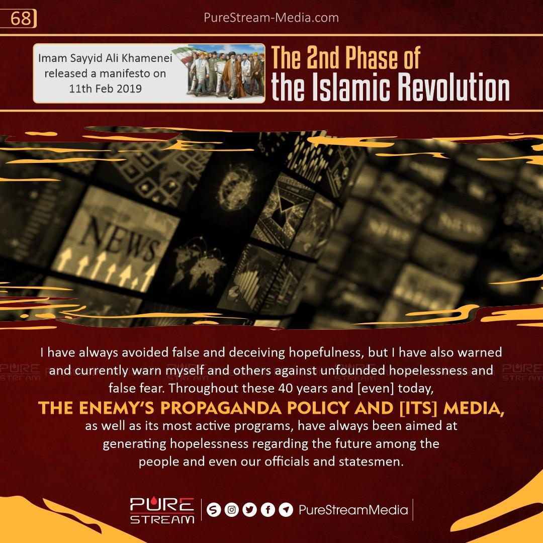 The Enemy’s Propaganda and it’s Media (Sayyid Ali Khamenei)