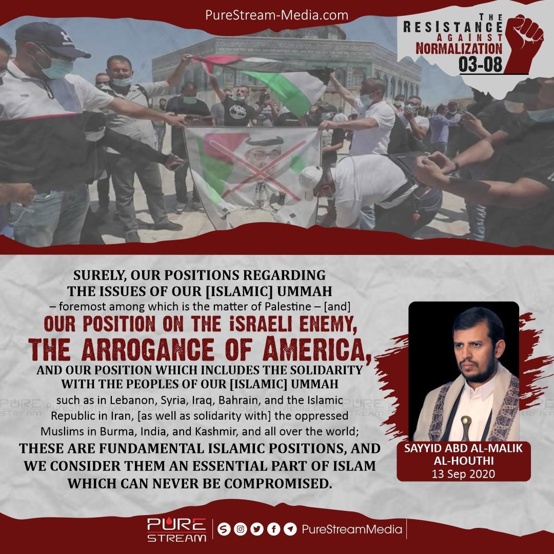 Our Position on the Israeli Enemy and Arrogance of America