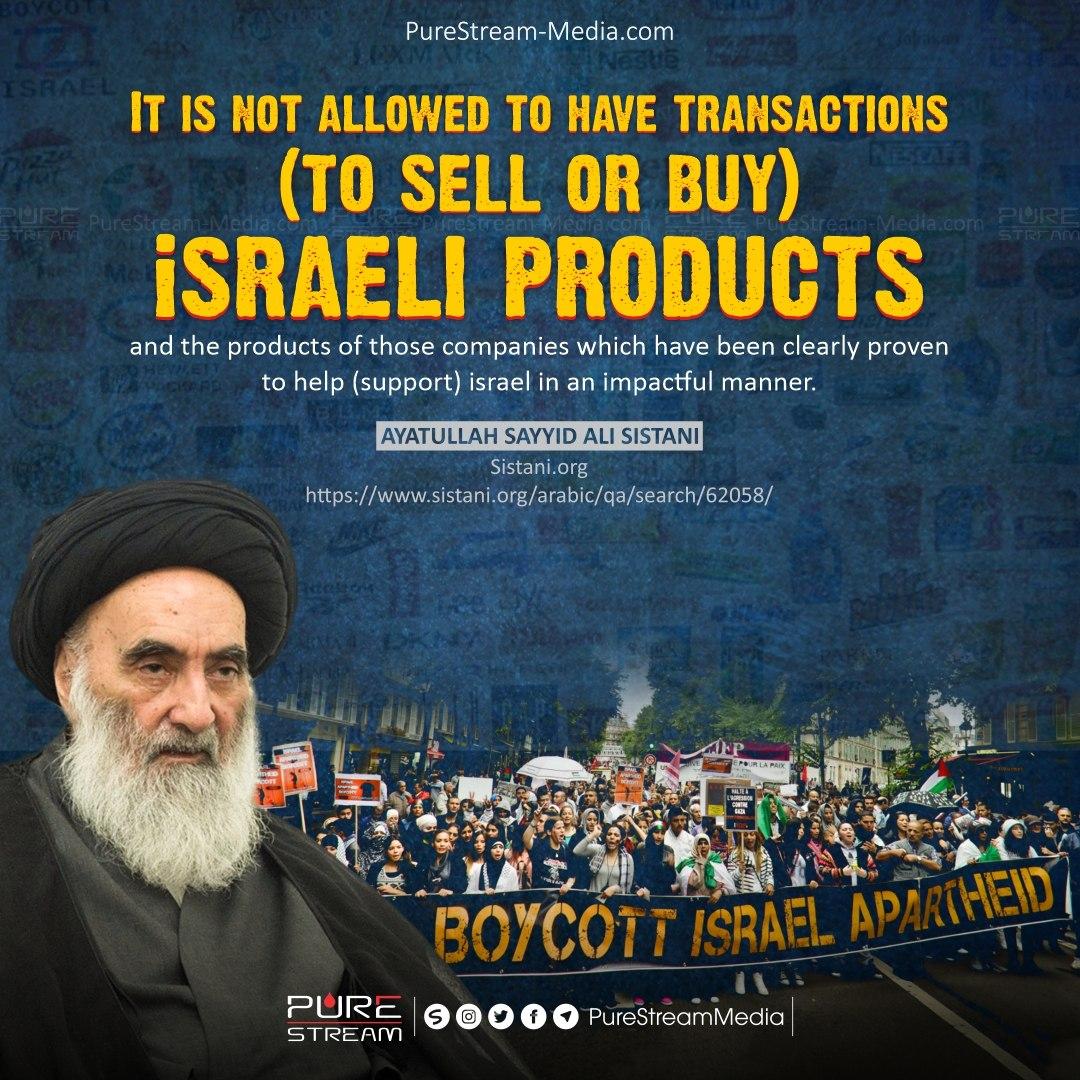 It’s not allowed to sell or Buy Israeli Products
