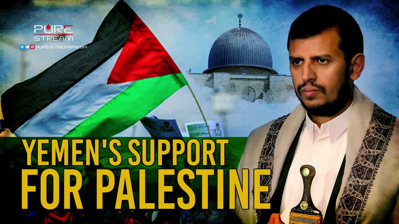 Yemen's Support For Palestine | Sayyid Abd al-Malik al-Houthi | Arabic ...