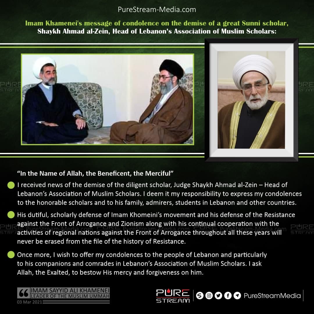 Imam Khamenei’s message of condolence on the demise…