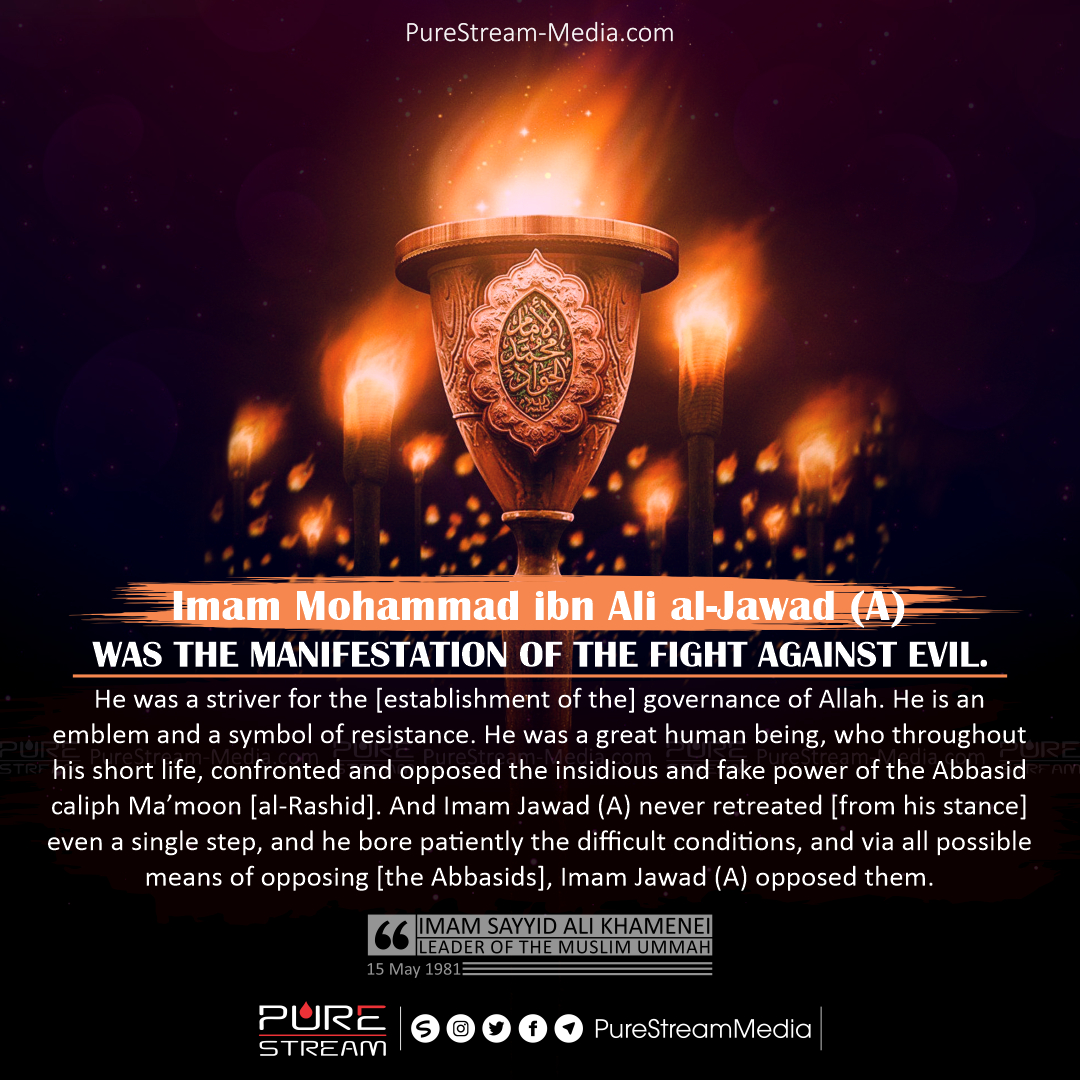 Imam Mohammad ibn Ali al-Jawad (A) was the manifestation…