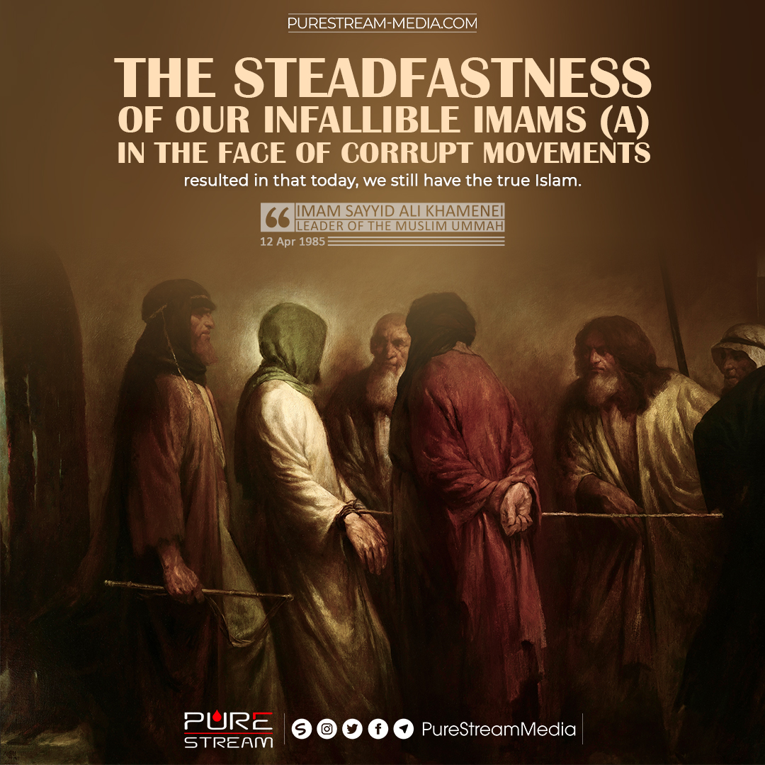 The steadfastness of our infallible Imams (A)…