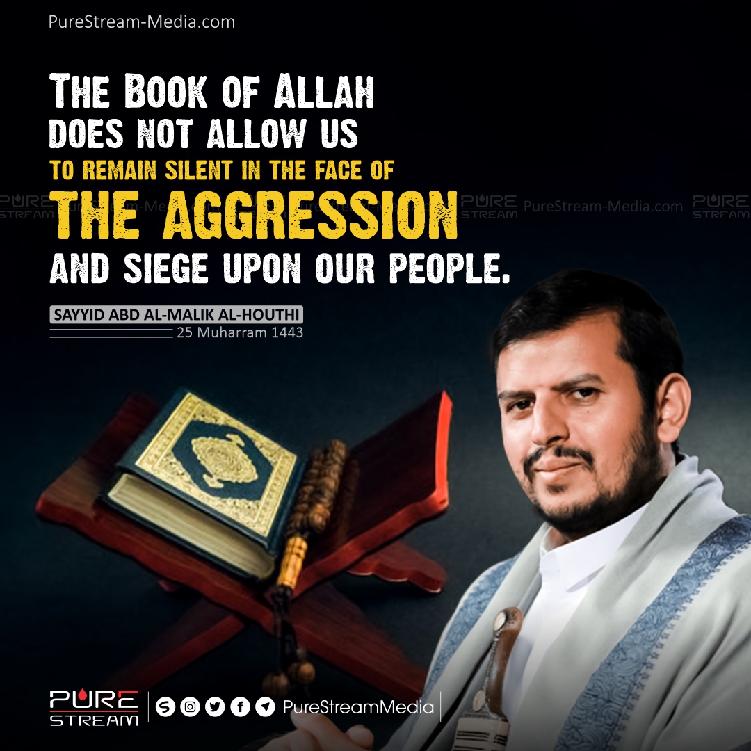 The Book of Allah does not allow us to remain…