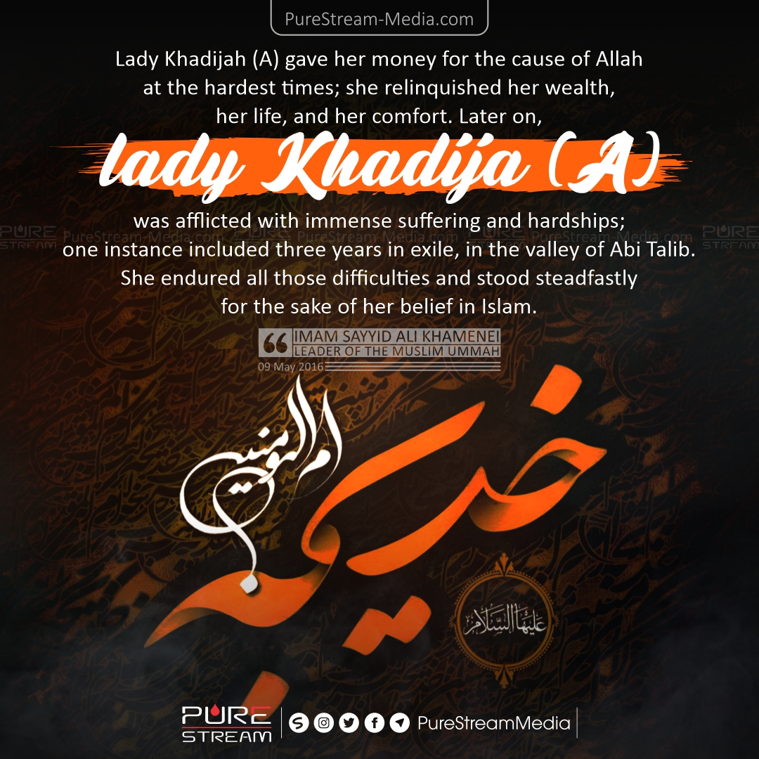 Lady Khadijah (A) gave her money for the cause…