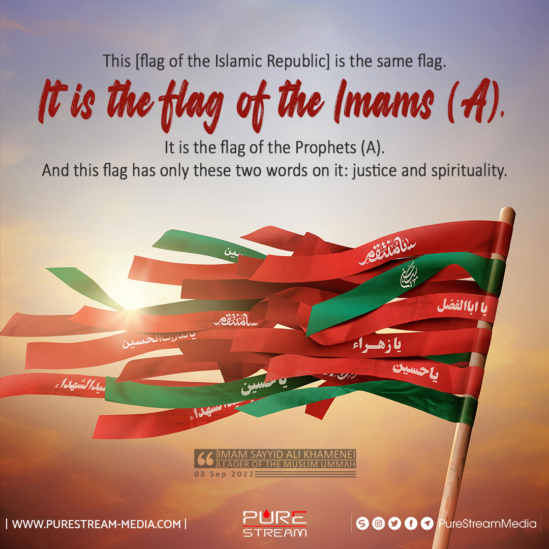 This [flag of the Islamic Republic] is the same flag…