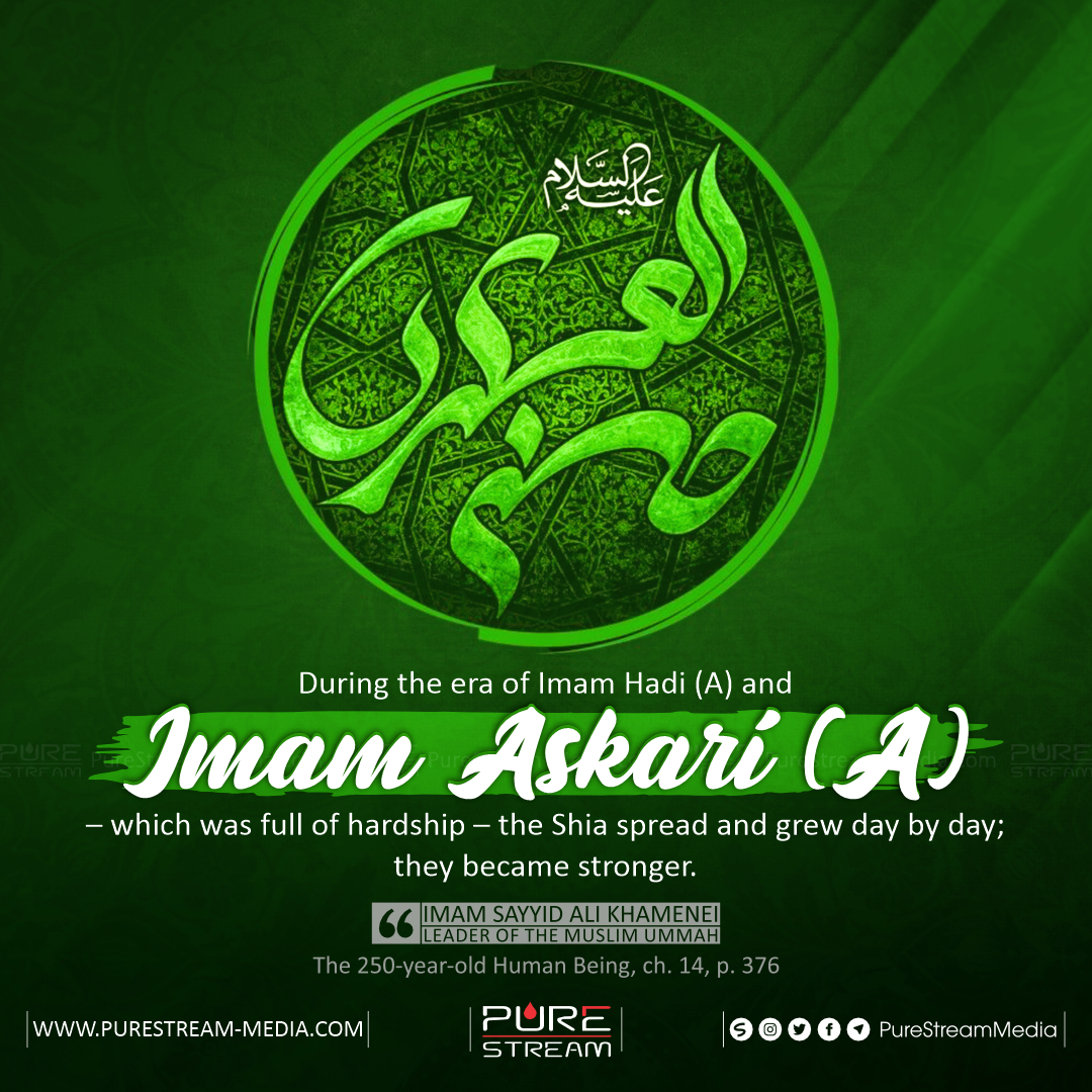 During the era of Imam Hadi (A) and Imam Askari (A)…