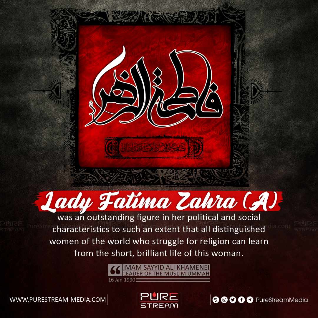Lady Fatima Zahra (A) was an outstanding figure…