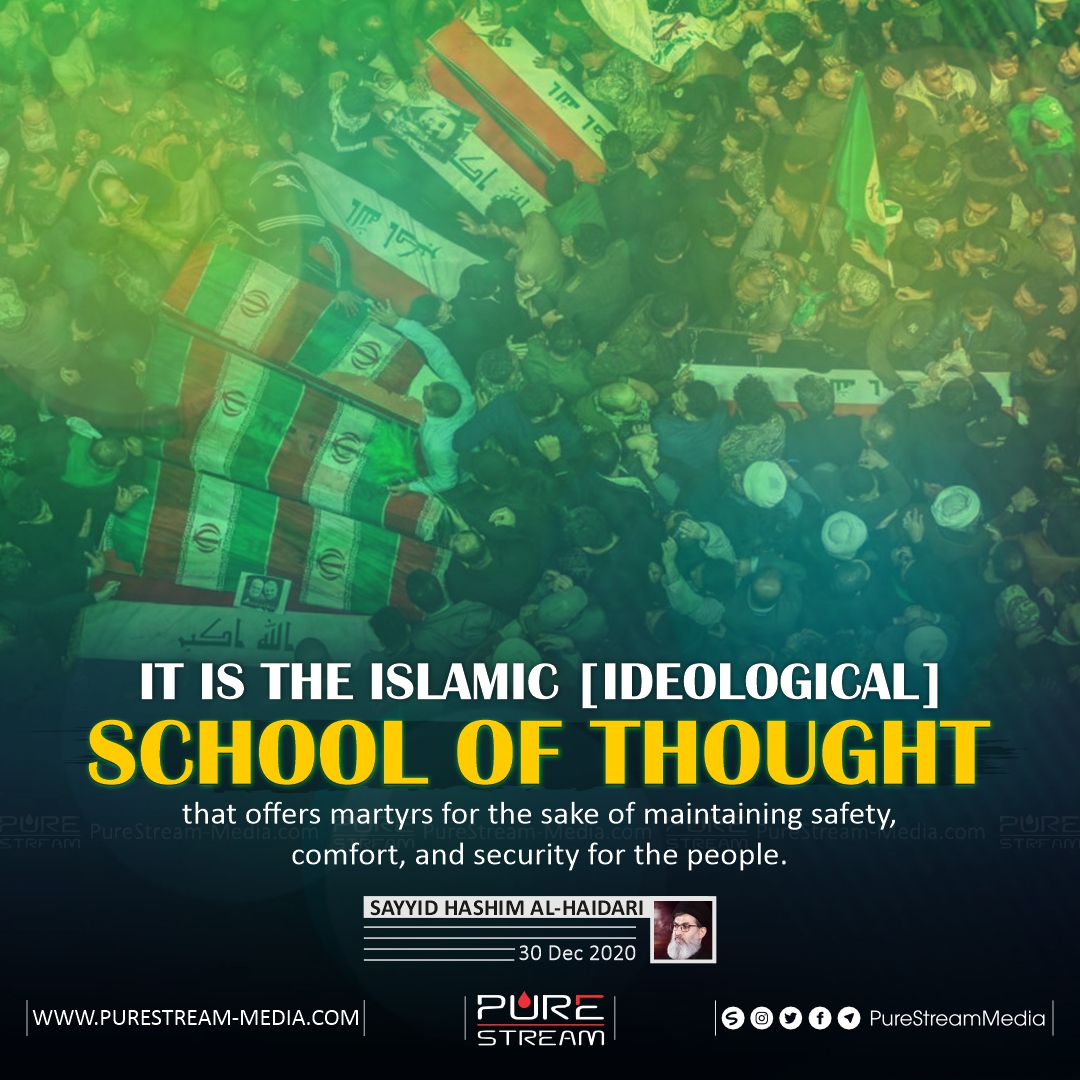 It is the Islamic [Ideological] School of Thought…