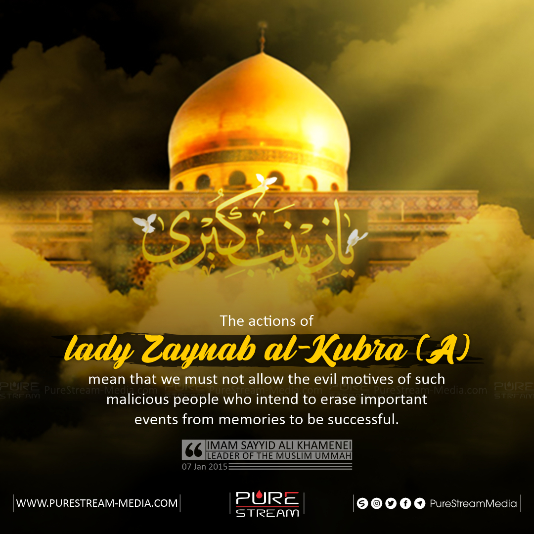 The actions of lady Zaynab al-Kubra…
