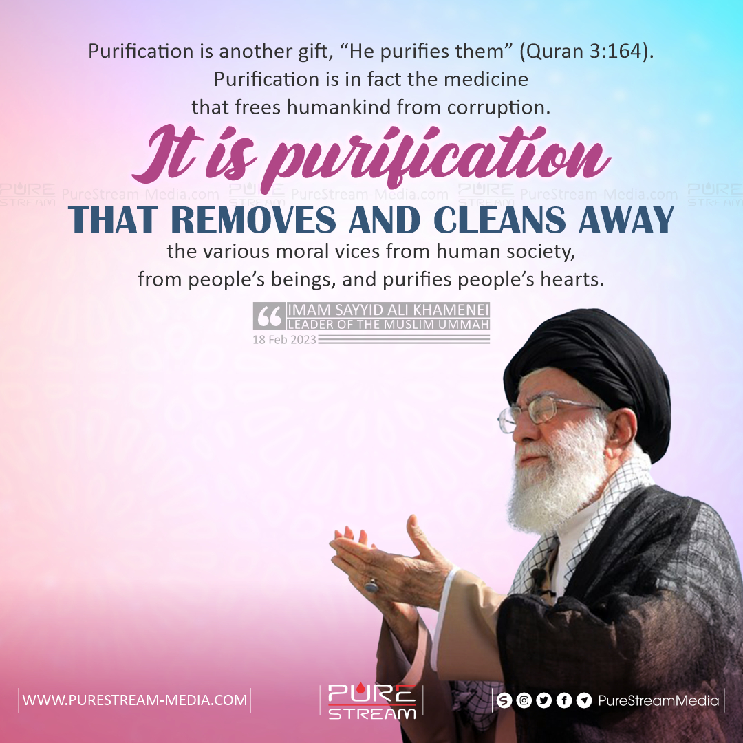 Purification is another gift…