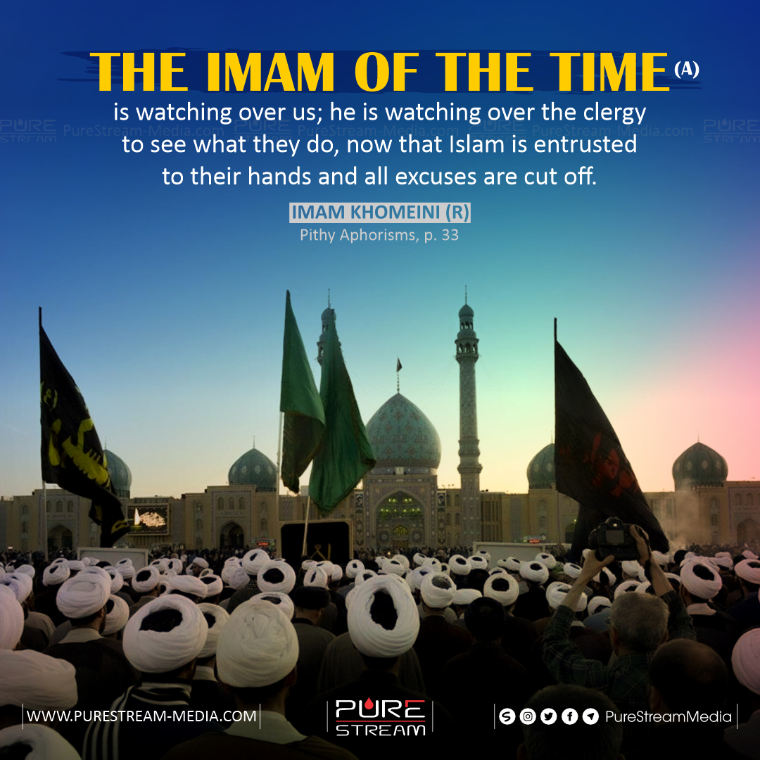 The Imam of the Time (A) is watching over us…