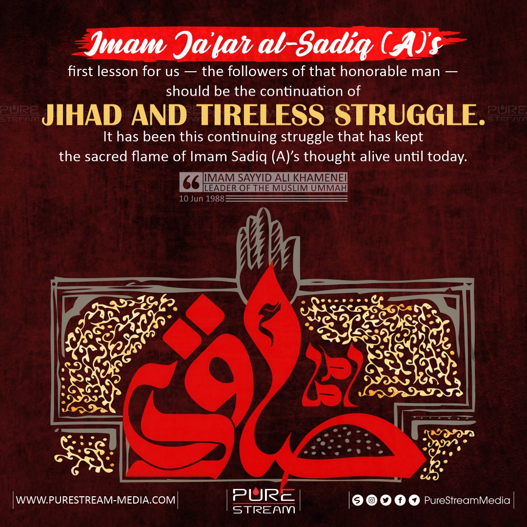 Imam Ja’far al-Sadiq (A)’s first lesson for u