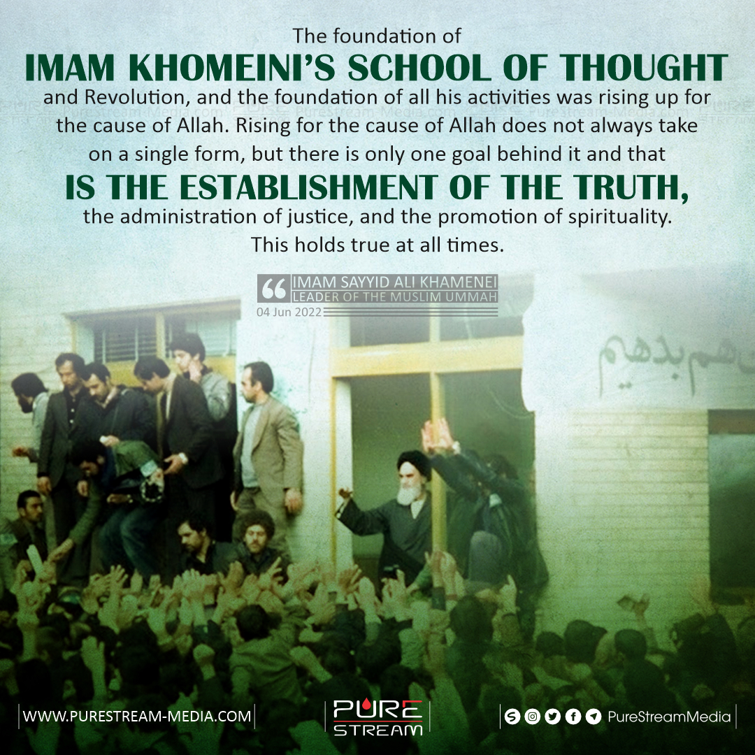 The foundation of Imam Khomeini’s school of thought…