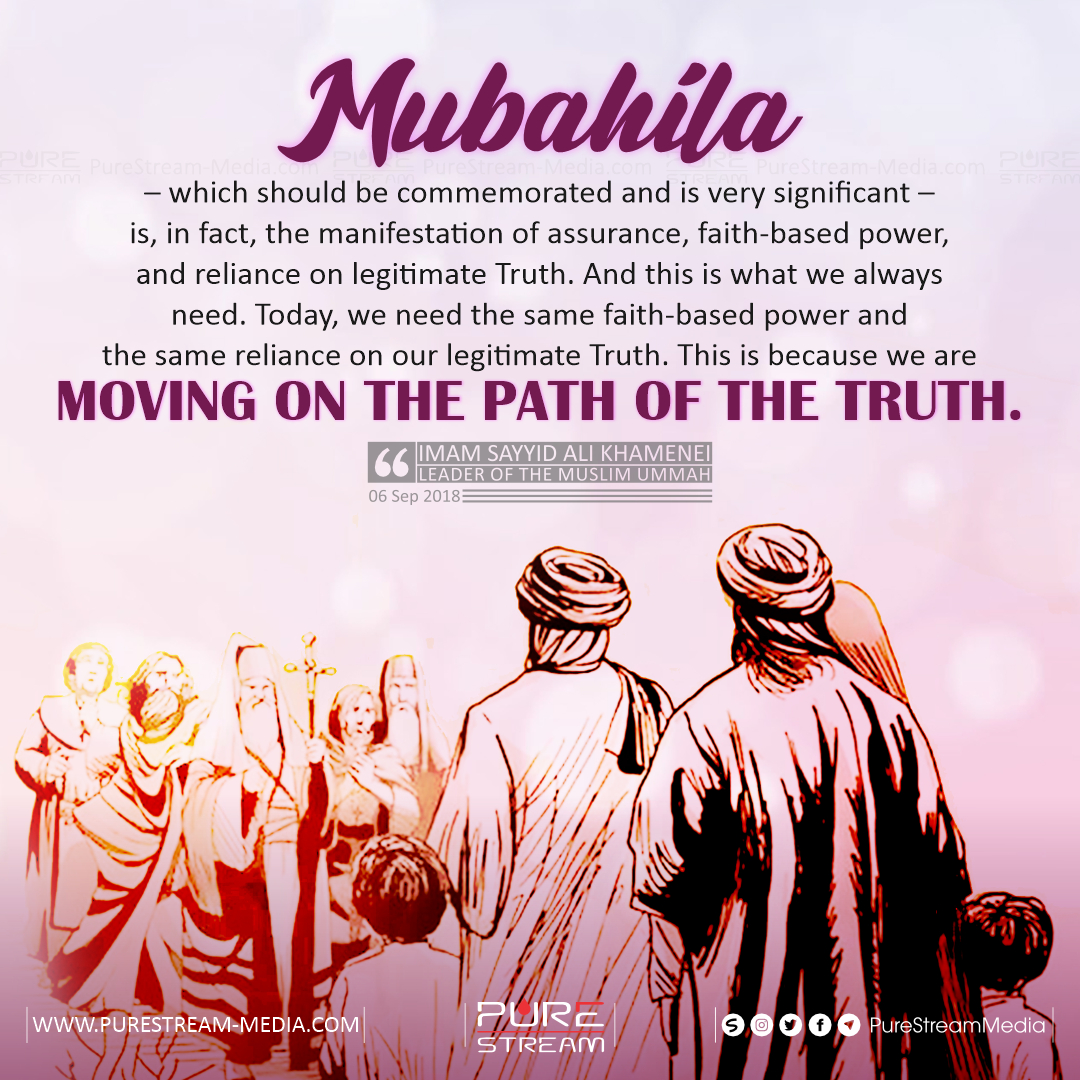 Mubahila – which should be commemorated…
