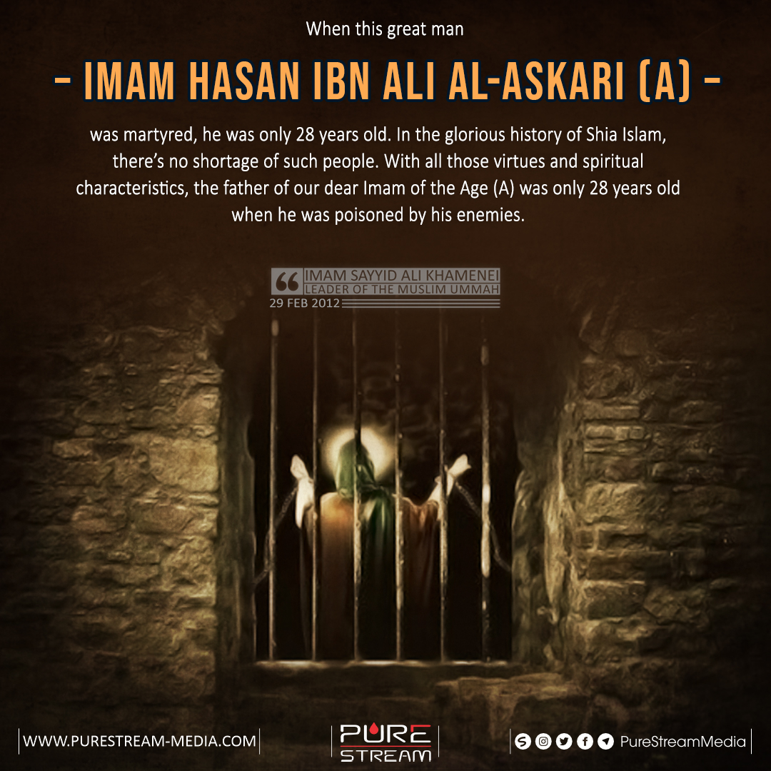 When this great man – Imam Hasan ibn Ali al-Askari (A)…