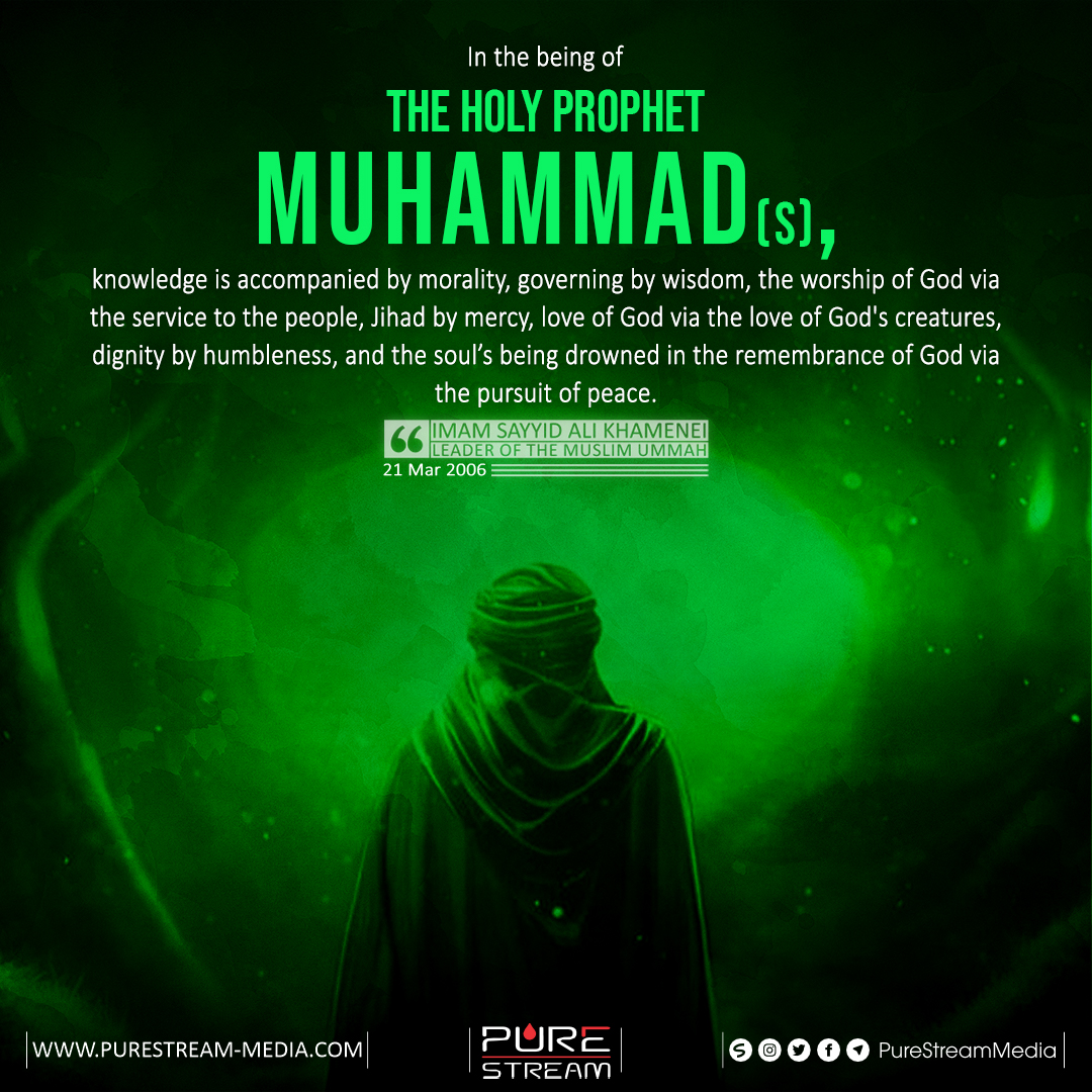 In the being of the holy Prophet Muhammad (S)…