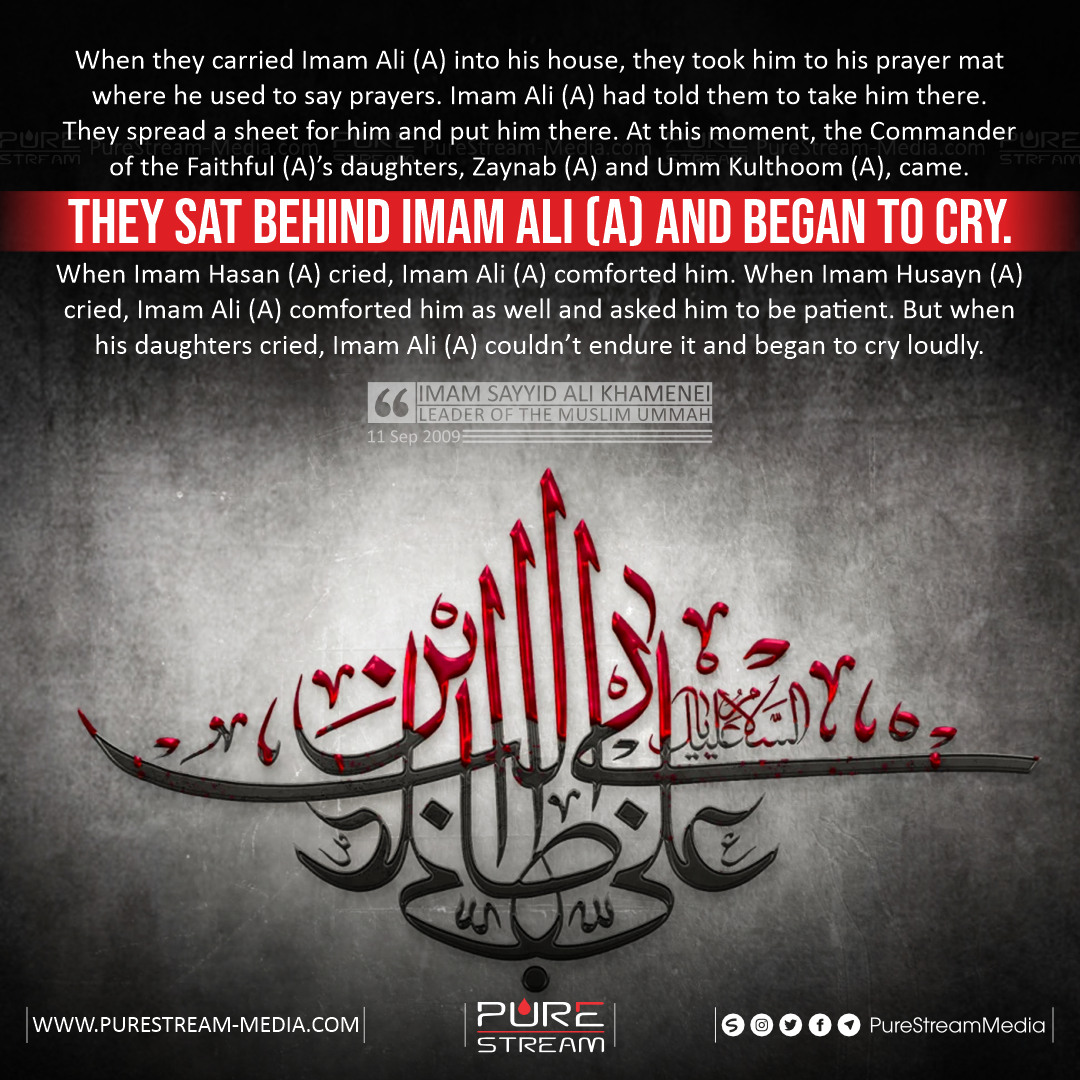When they carried Imam Ali…