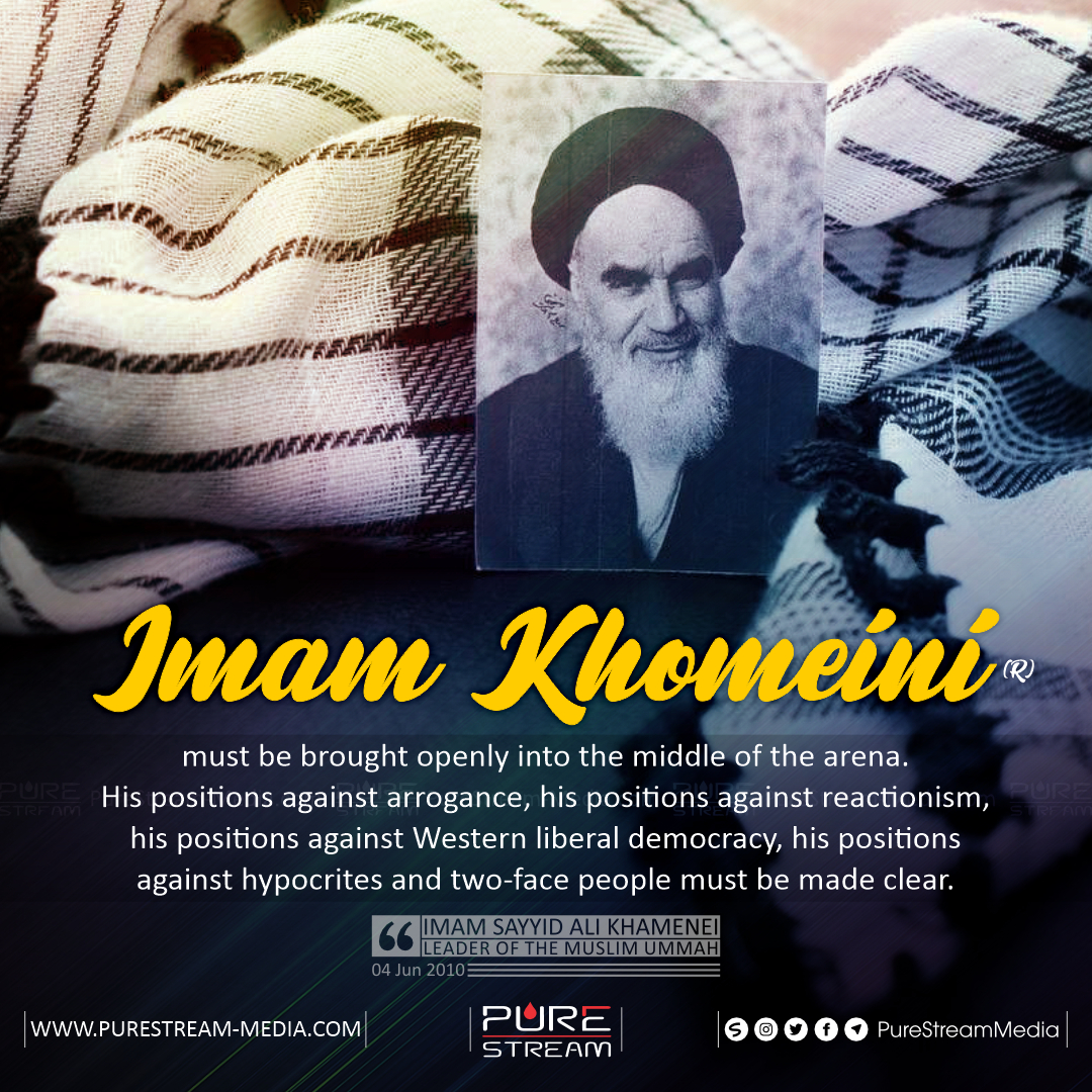 Imam Khomeini (R) must be brought…