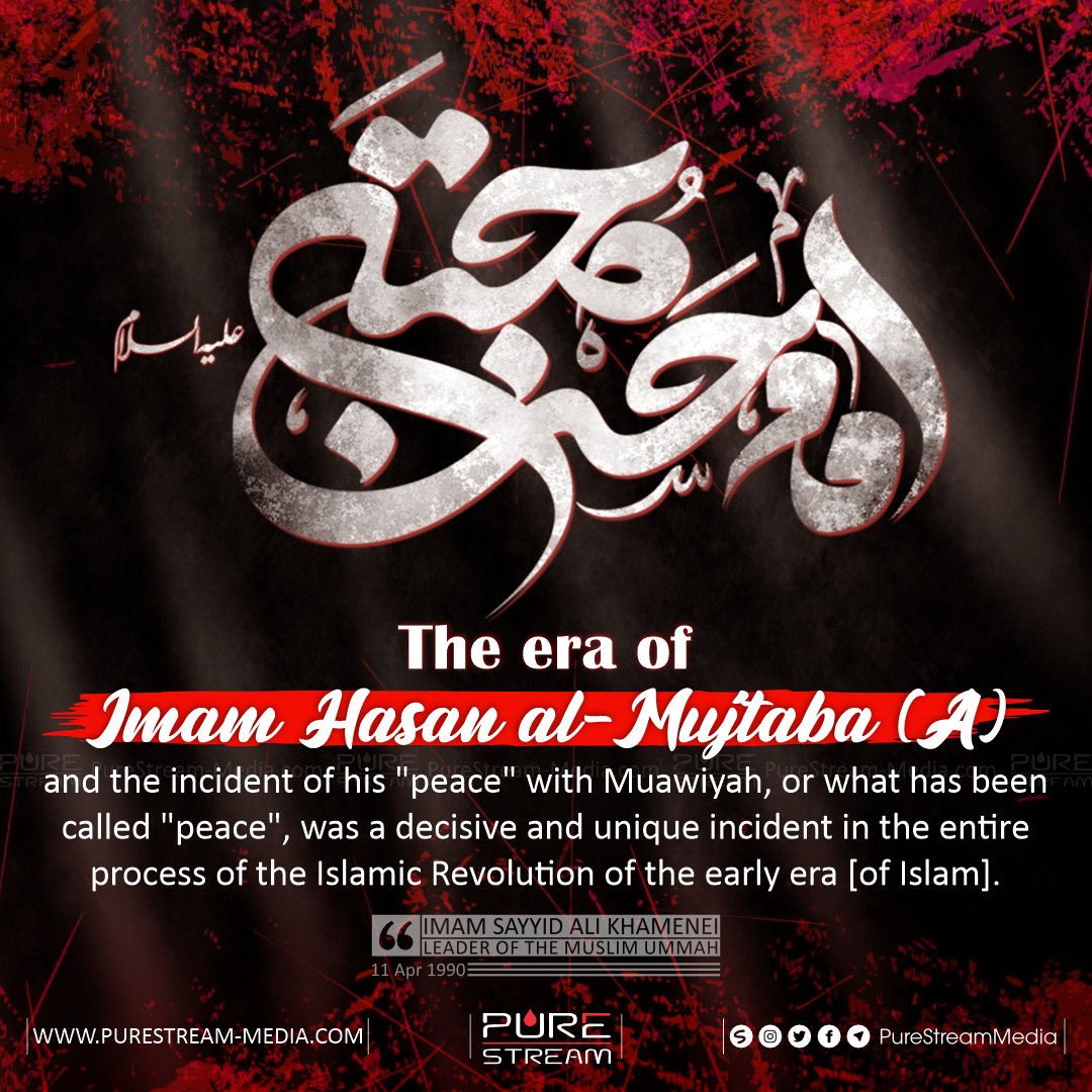 The era of Imam Hasan al-Mujtabi…