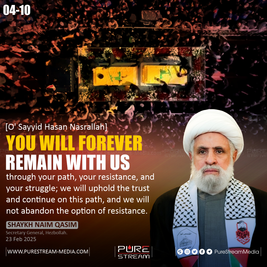 We Will Continue The Path of Shaheed Nasrallah