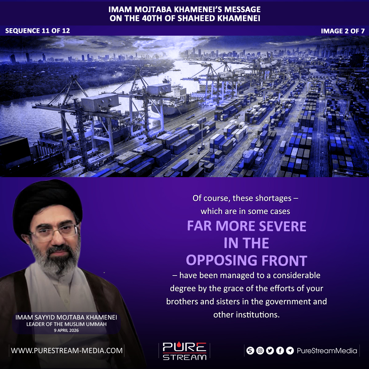 [SEQ #11] IMAM MOJTABA KHAMENEI’S MESSAGE ON THE 40TH OF SHAHEED KHAMENEI