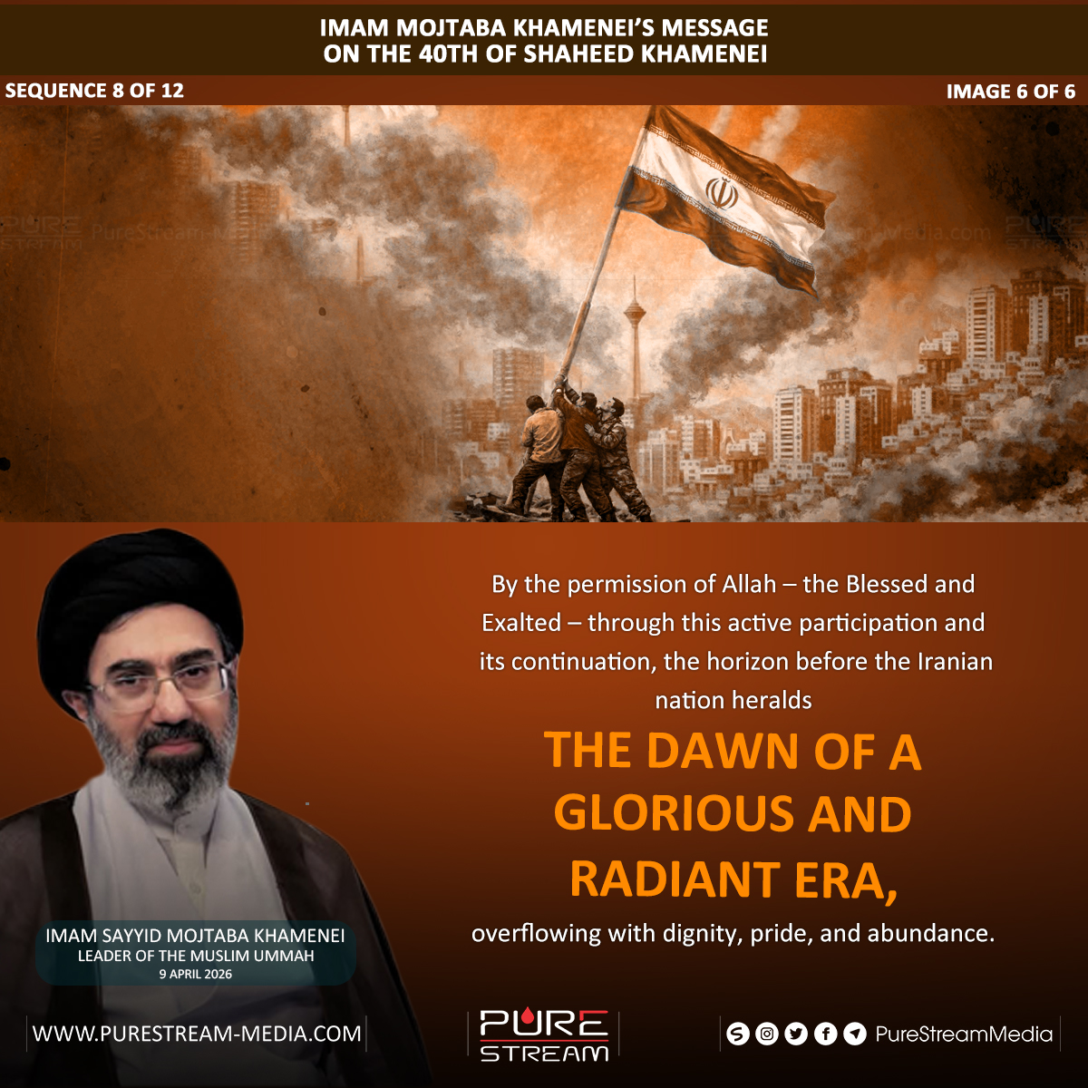 [SEQ #8] IMAM MOJTABA KHAMENEI’S MESSAGE ON THE 40TH OF SHAHEED KHAMENEI