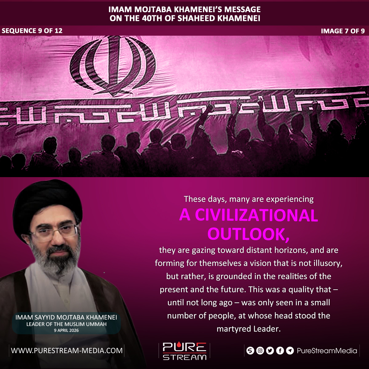 [SEQ #9] IMAM MOJTABA KHAMENEI’S MESSAGE ON THE 40TH OF SHAHEED KHAMENEI