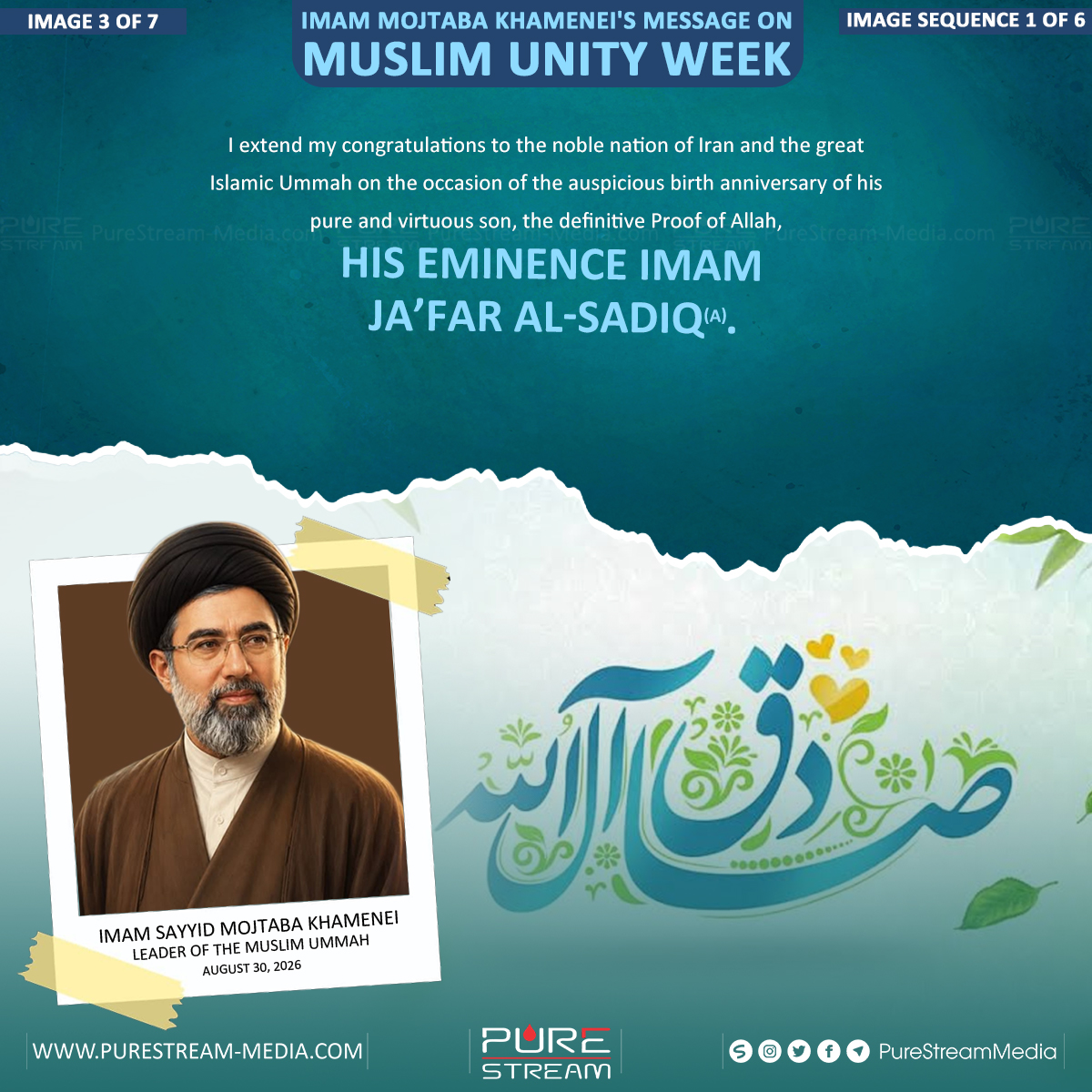 [SEQ #1] Imam Mojtaba Khamenei’s Message On Muslim Unity Week